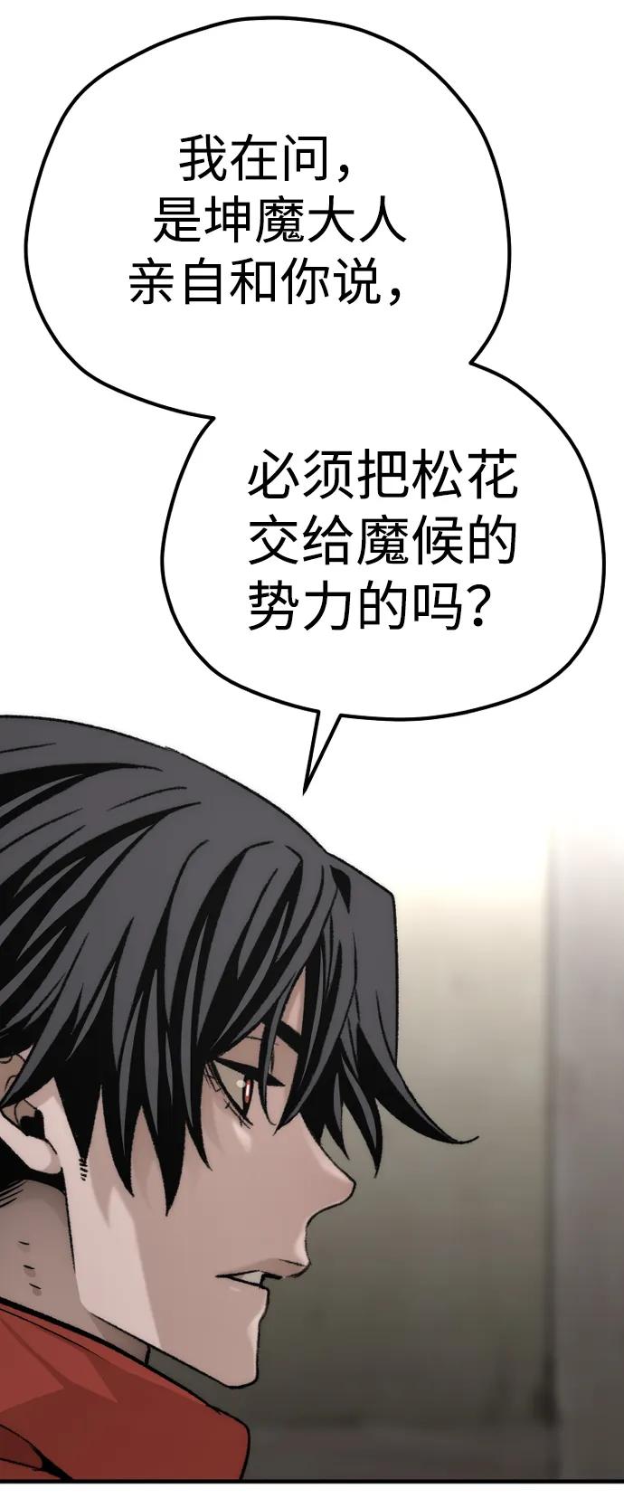 第103话-天魔育成-曺亨根（第39张）