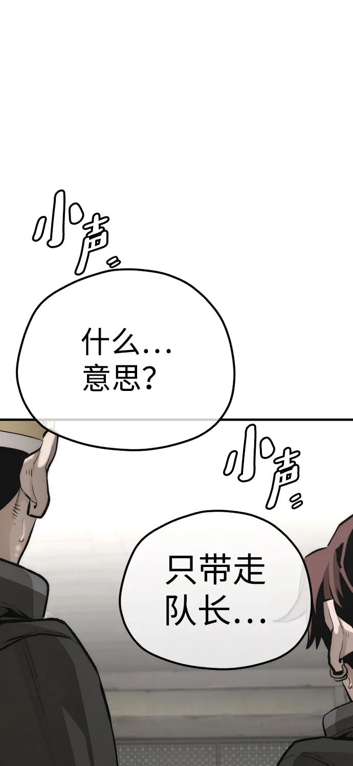 第103话-天魔育成-曺亨根（第52张）