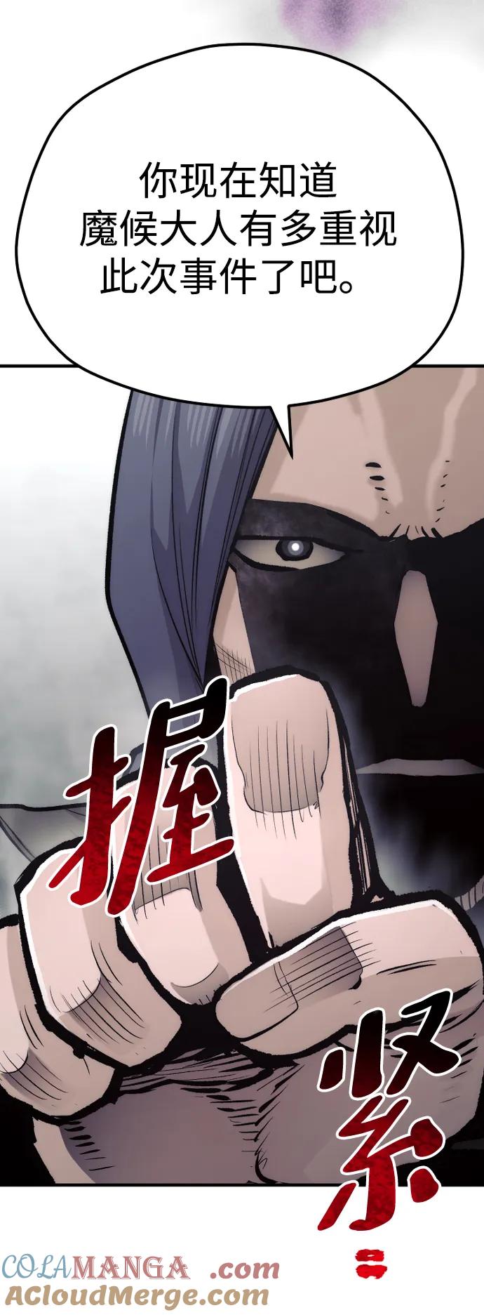 第103话-天魔育成-曺亨根（第21张）