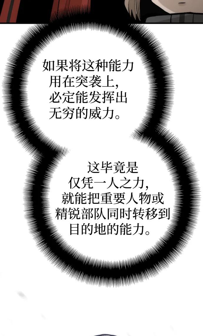 第103话-天魔育成-曺亨根（第30张）