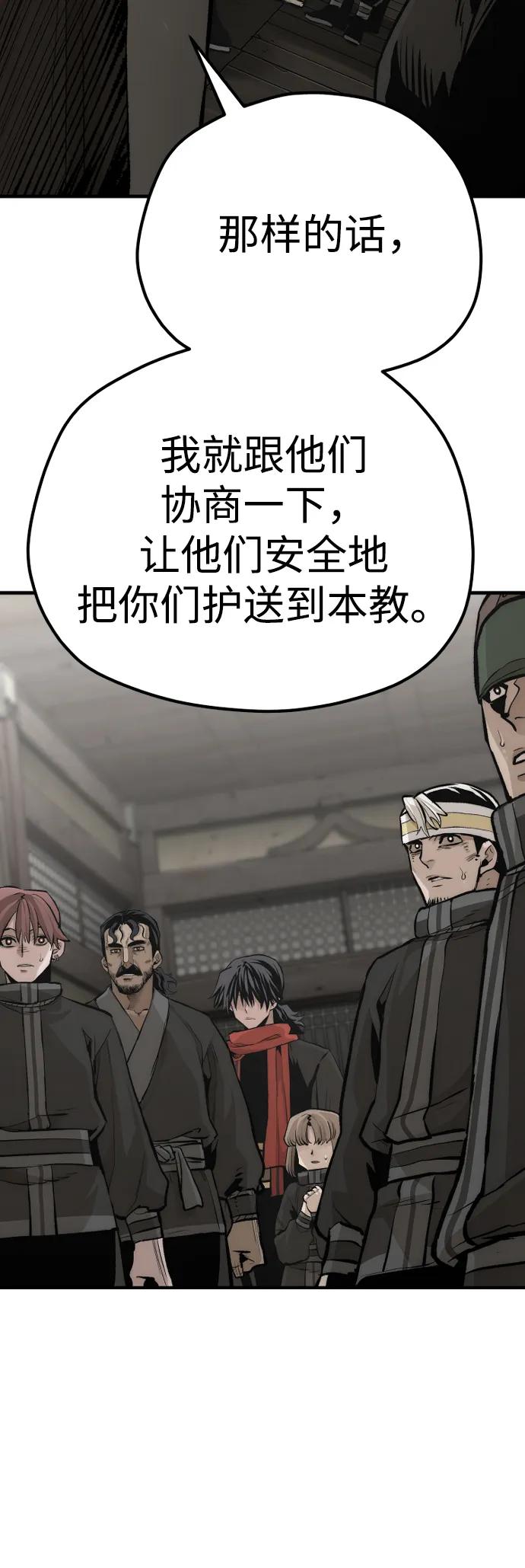 第103话-天魔育成-曺亨根（第34张）