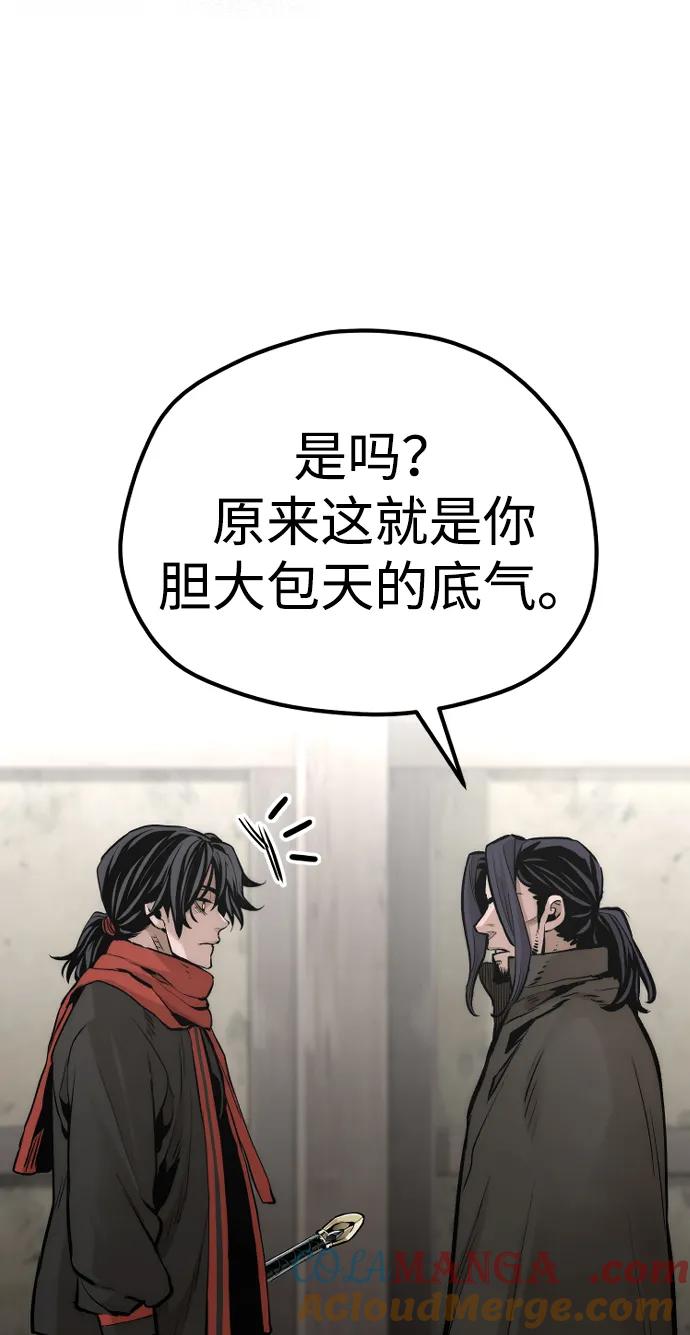 第103话-天魔育成-曺亨根（第57张）