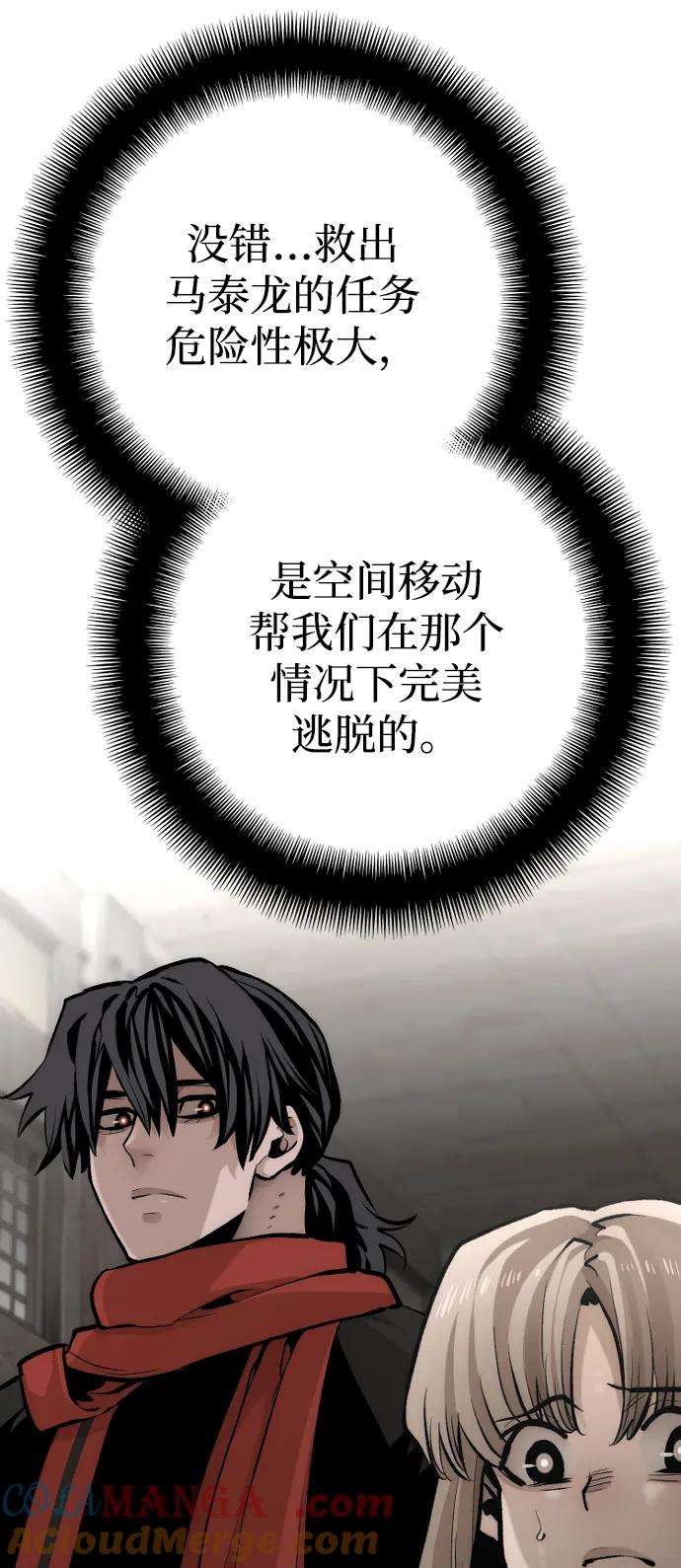 第103话-天魔育成-曺亨根（第29张）