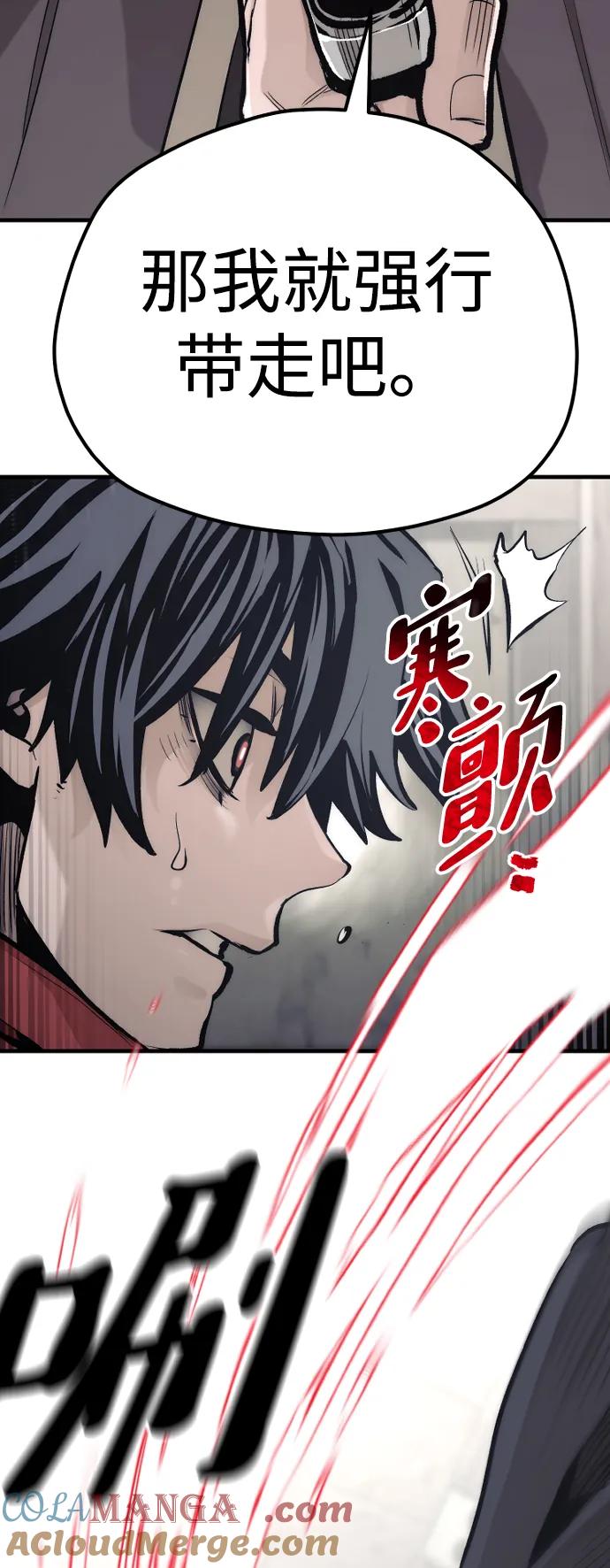 第103话-天魔育成-曺亨根（第61张）