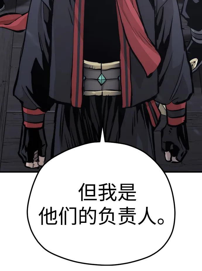 第103话-天魔育成-曺亨根（第44张）