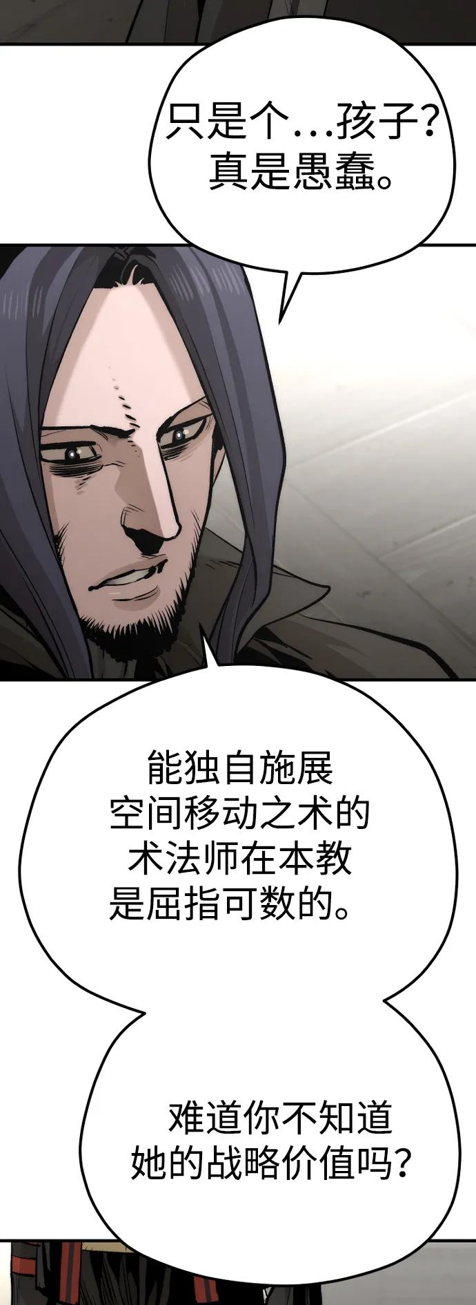 第103话-天魔育成-曺亨根（第27张）