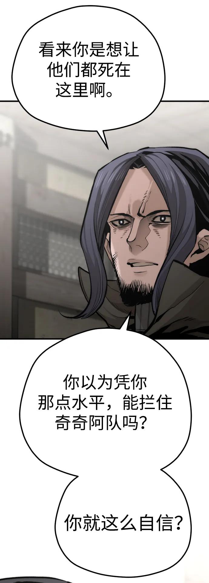 第103话-天魔育成-曺亨根（第48张）