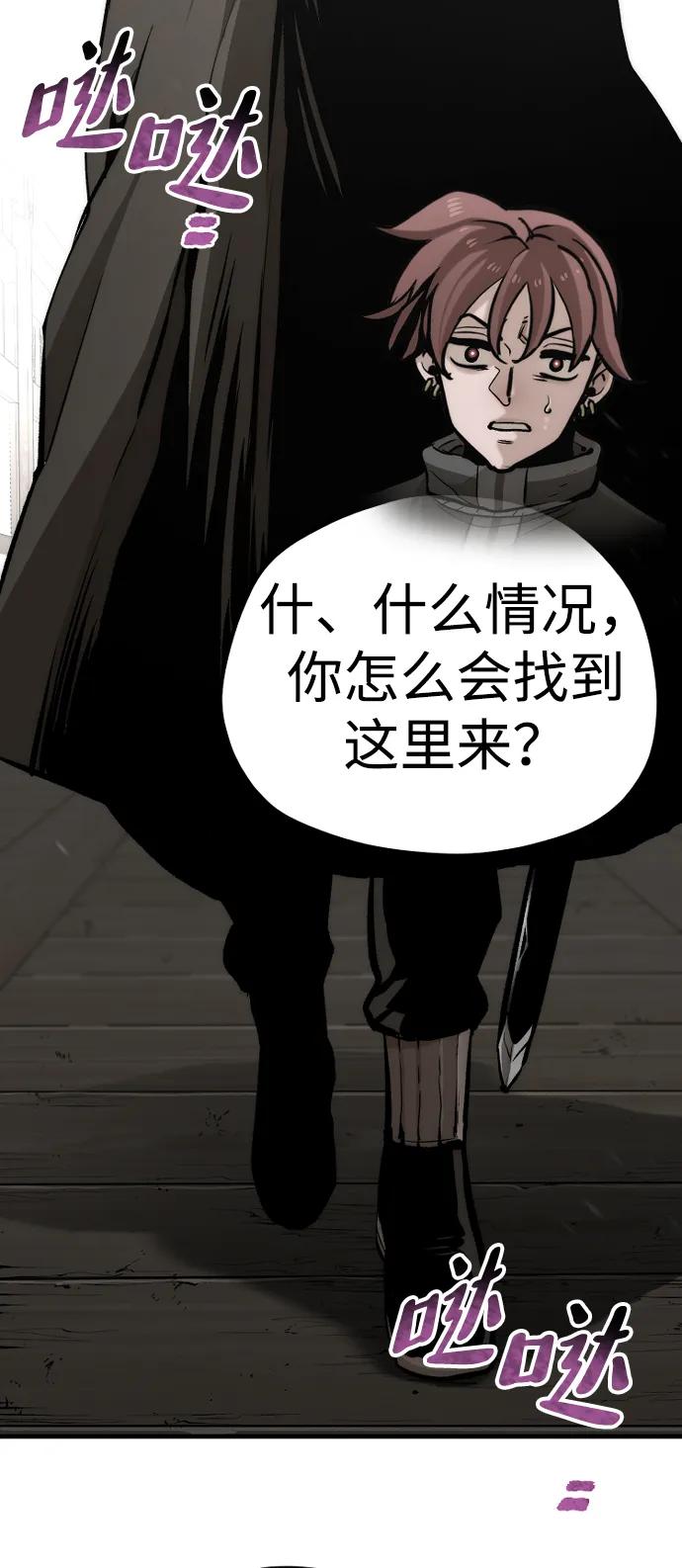 第103话-天魔育成-曺亨根（第11张）
