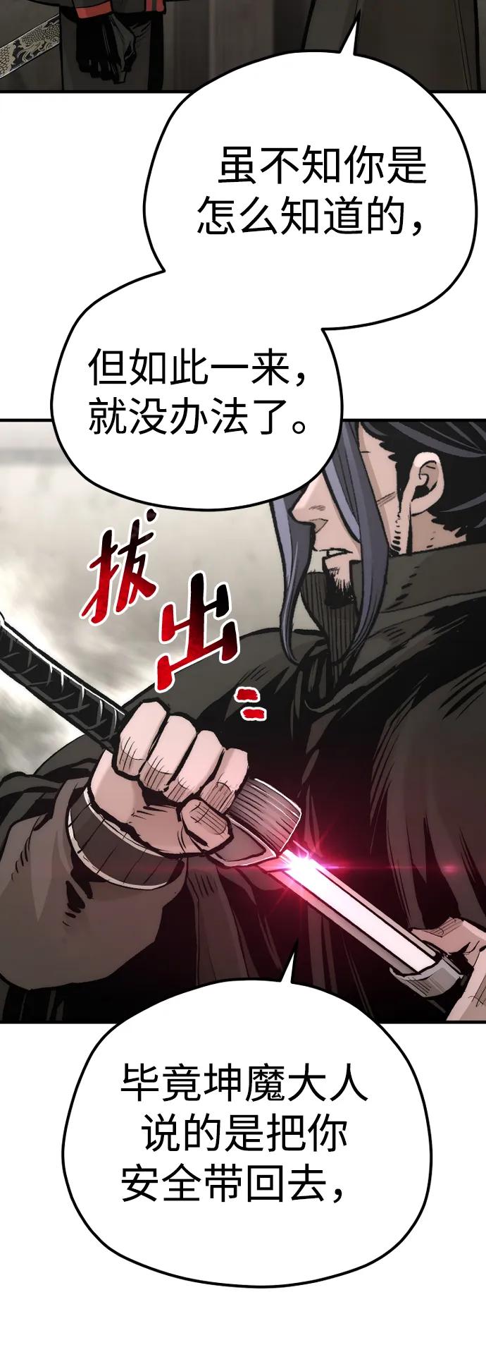 第103话-天魔育成-曺亨根（第58张）