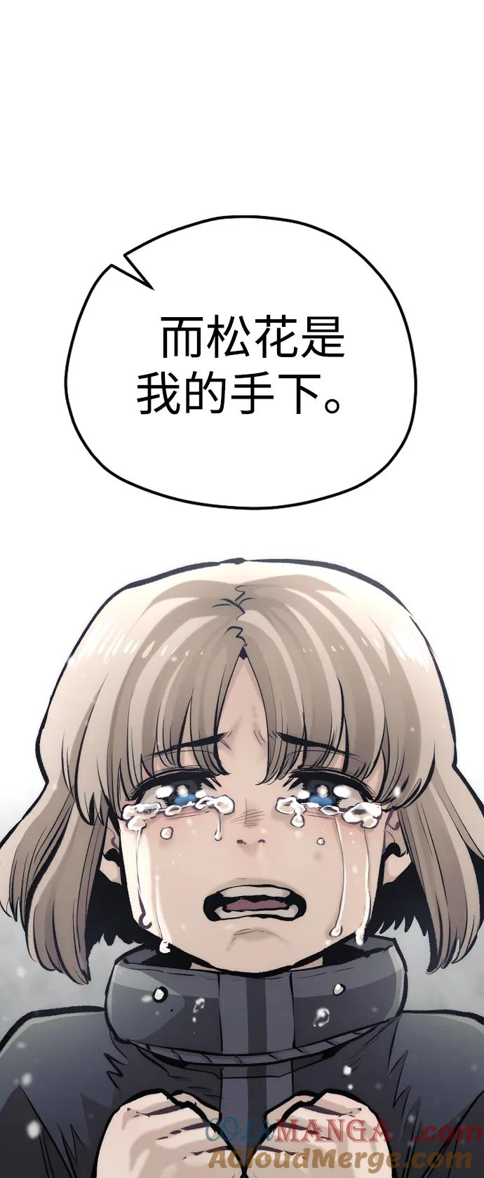 第103话-天魔育成-曺亨根（第45张）