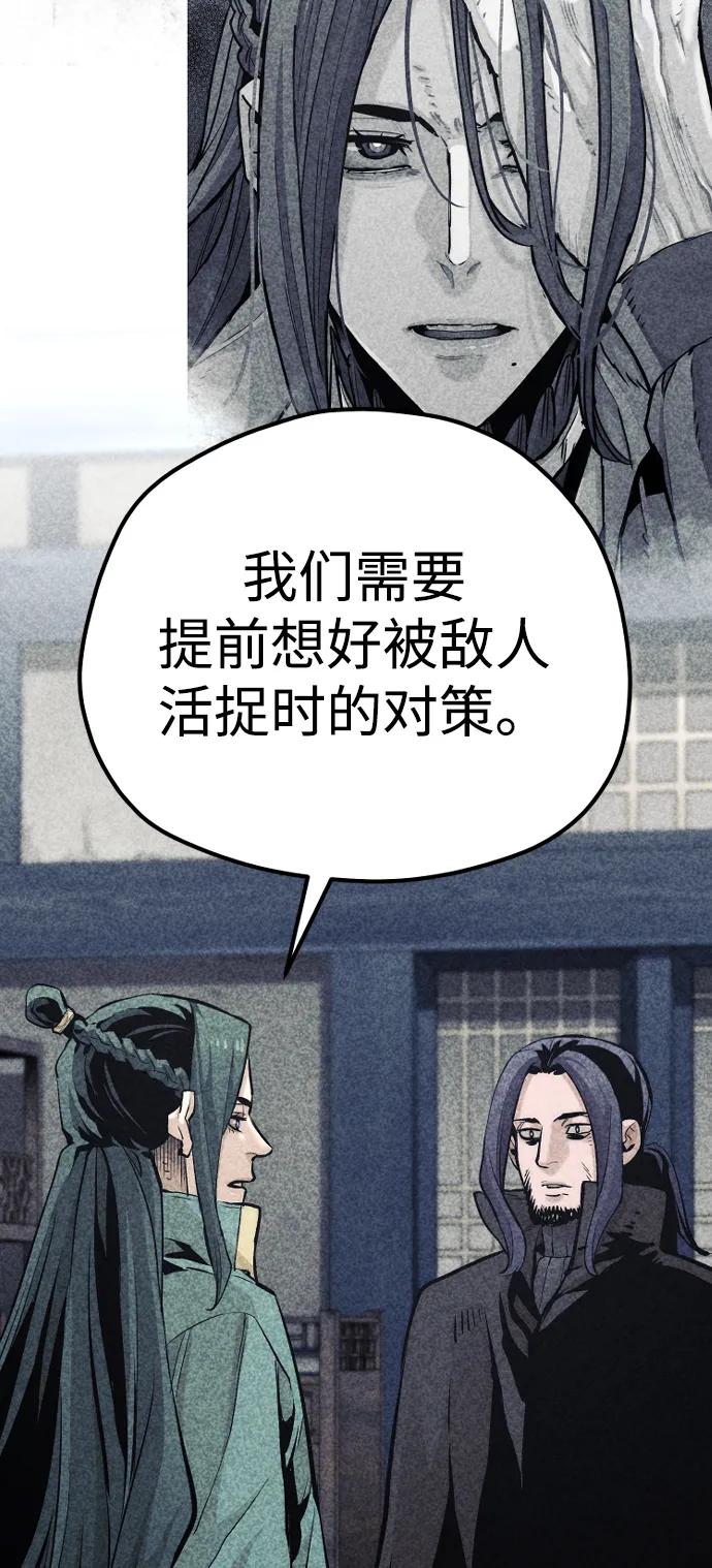 第103话-天魔育成-曺亨根（第55张）