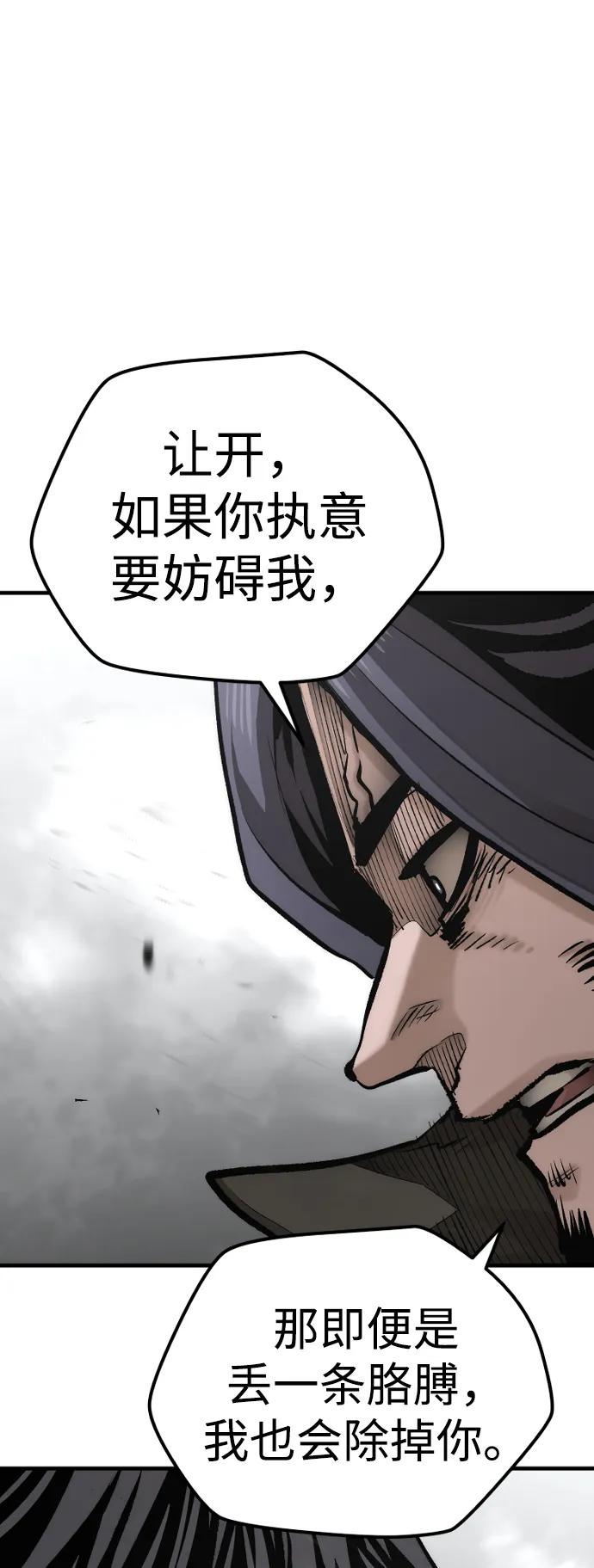 第103话-天魔育成-曺亨根（第63张）
