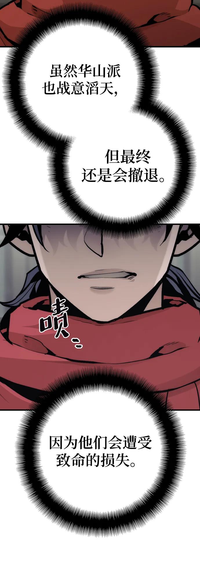 第103话-天魔育成-曺亨根（第23张）