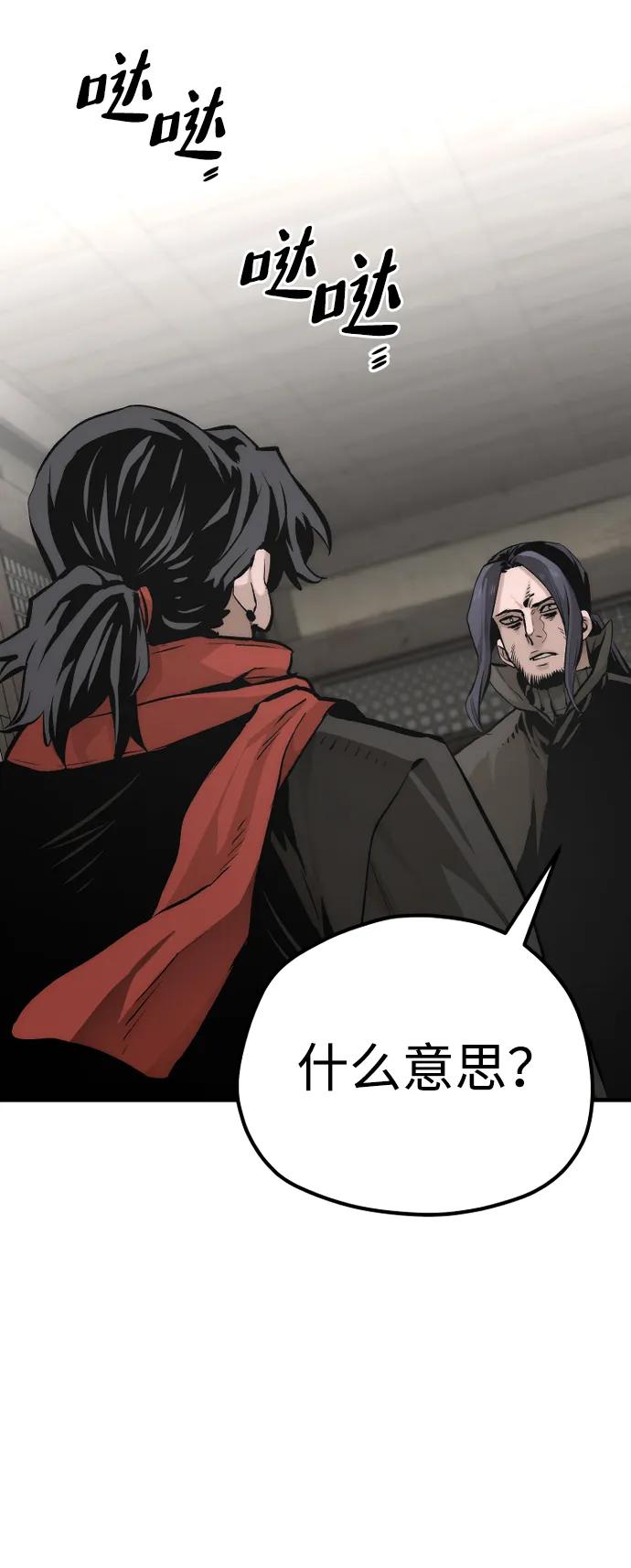 第103话-天魔育成-曺亨根（第38张）