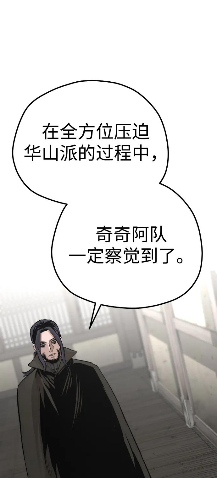 第103话-天魔育成-曺亨根（第24张）