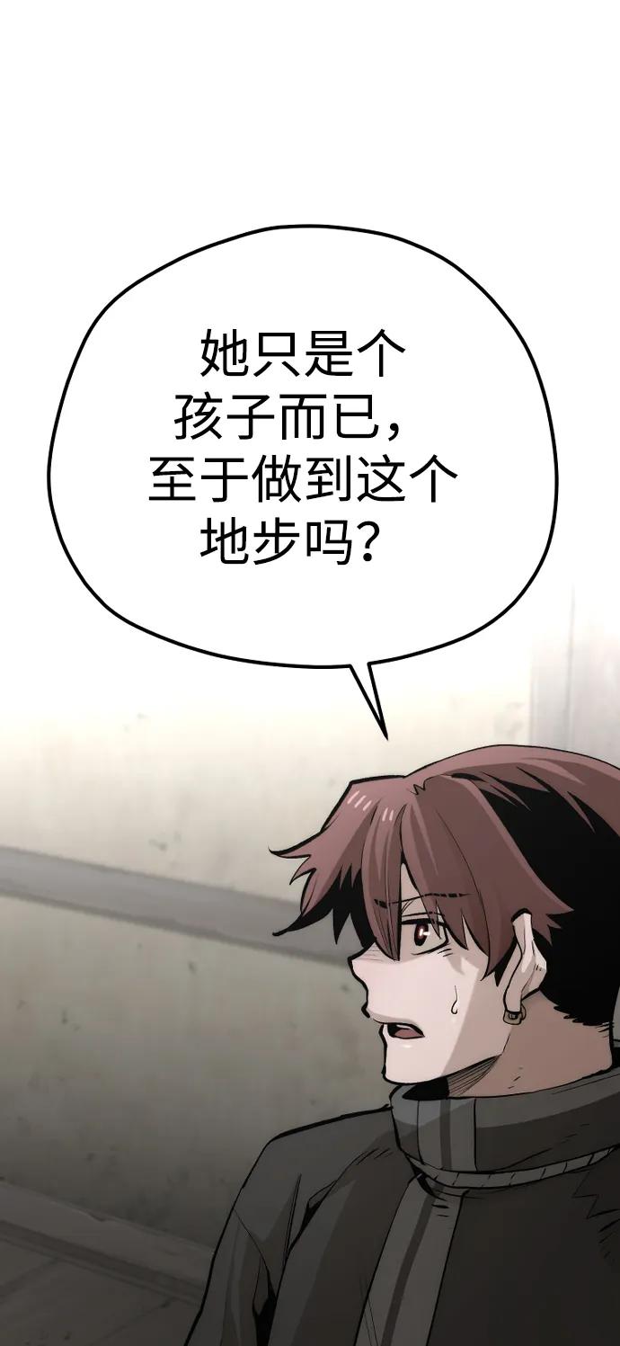 第103话-天魔育成-曺亨根（第26张）