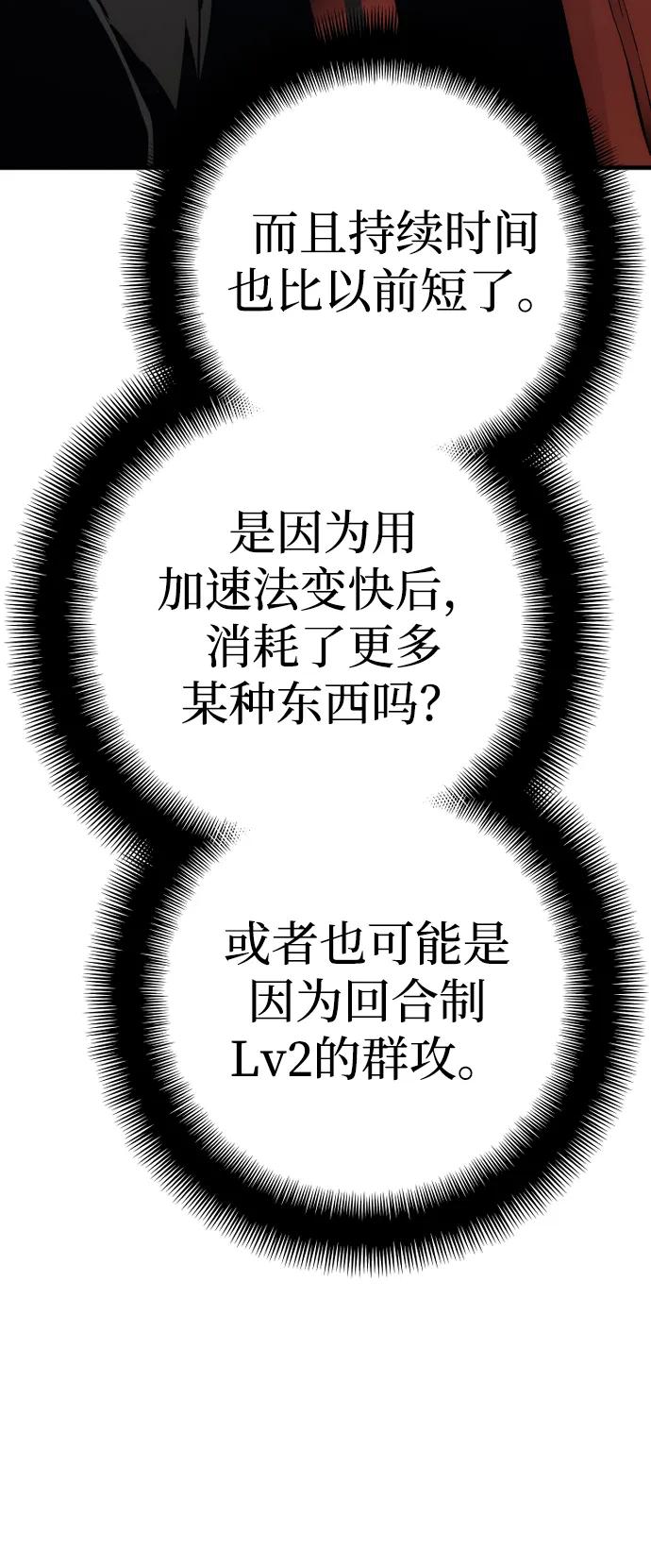第105话-天魔育成-曺亨根（第22张）