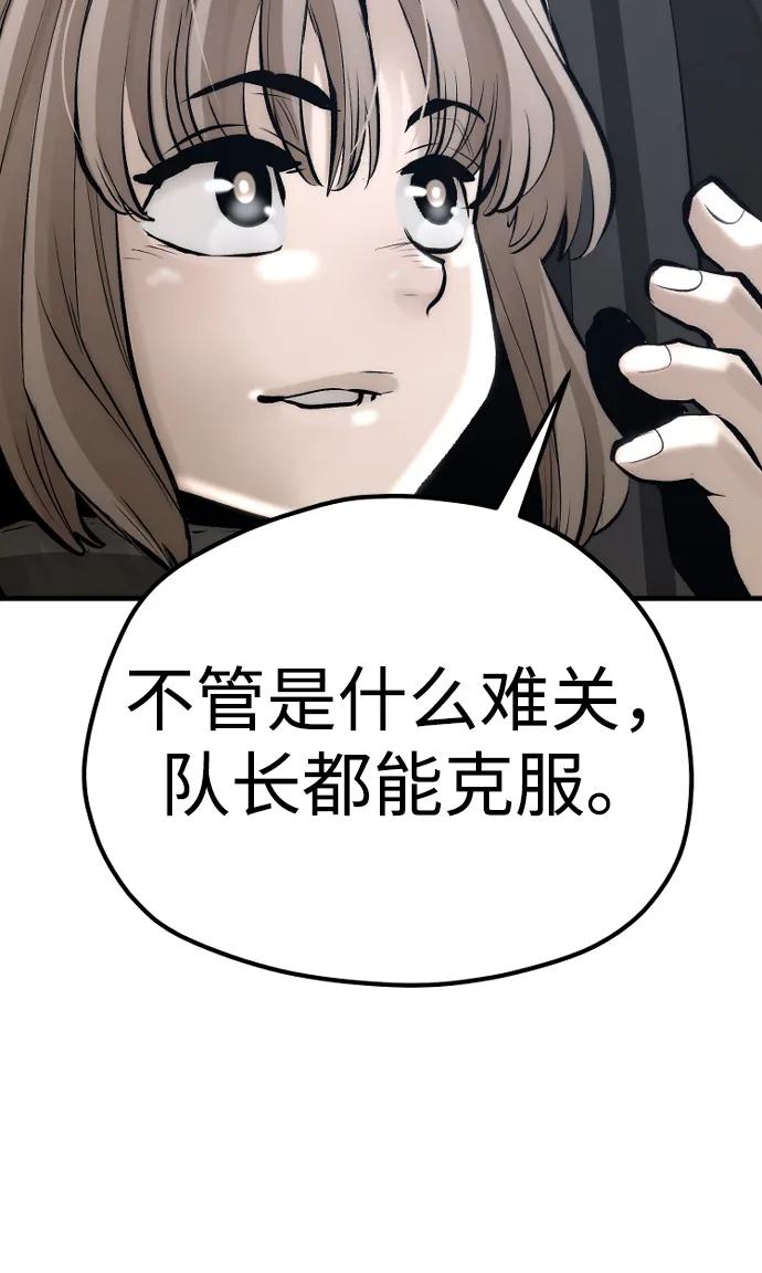 第105话-天魔育成-曺亨根（第35张）