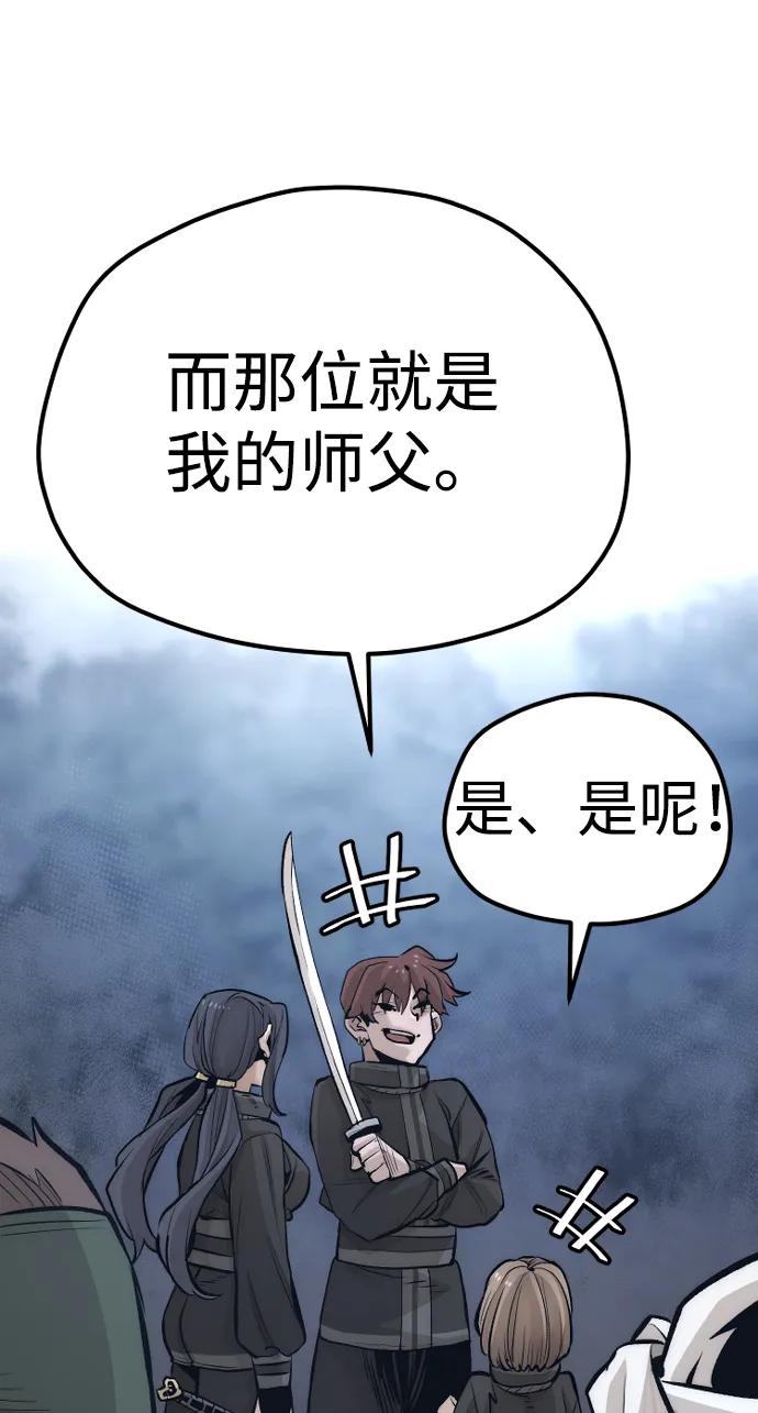 第105话-天魔育成-曺亨根（第36张）