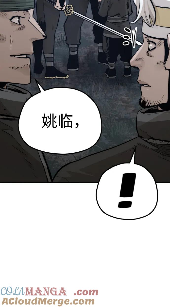 第105话-天魔育成-曺亨根（第37张）