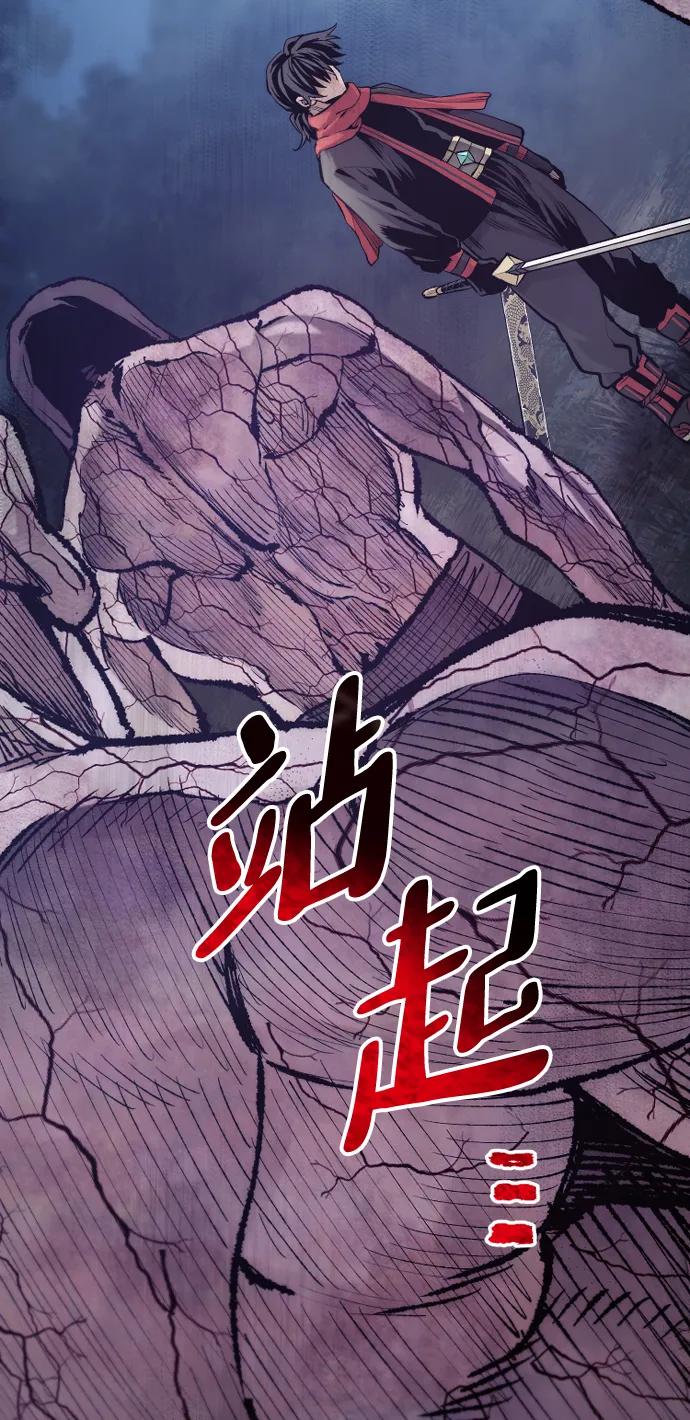第105话-天魔育成-曺亨根（第24张）