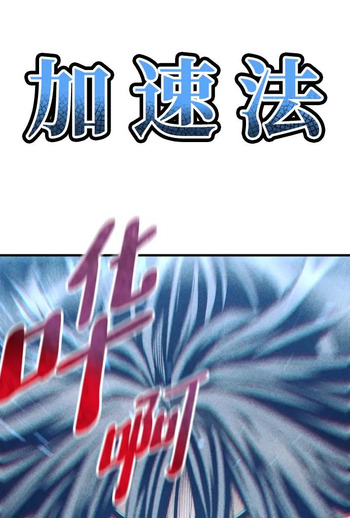 第105话-天魔育成-曺亨根（第10张）