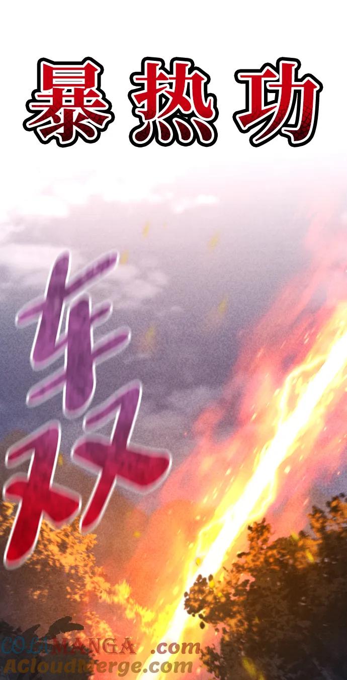 第105话-天魔育成-曺亨根（第5张）