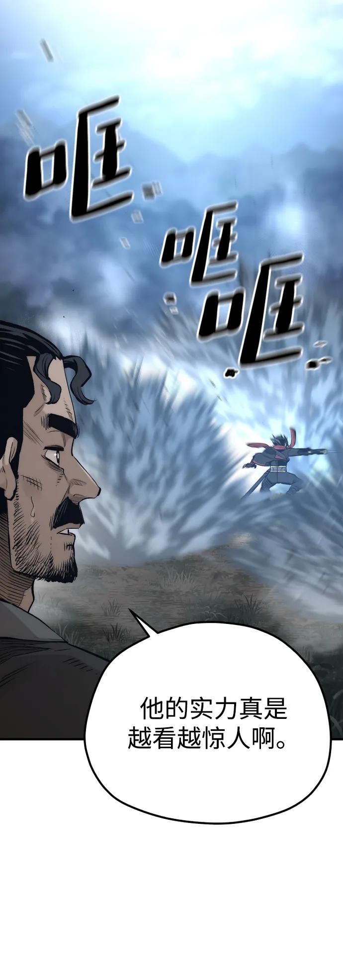 第105话-天魔育成-曺亨根（第31张）