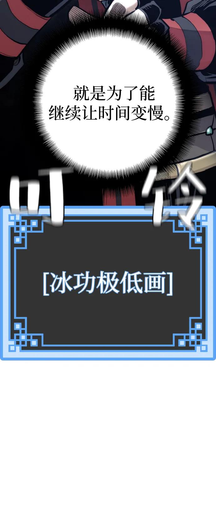 第105话-天魔育成-曺亨根（第26张）