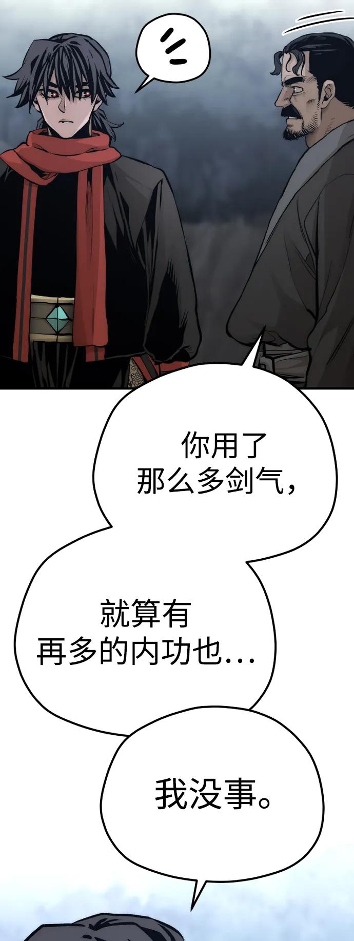 第105话-天魔育成-曺亨根（第44张）