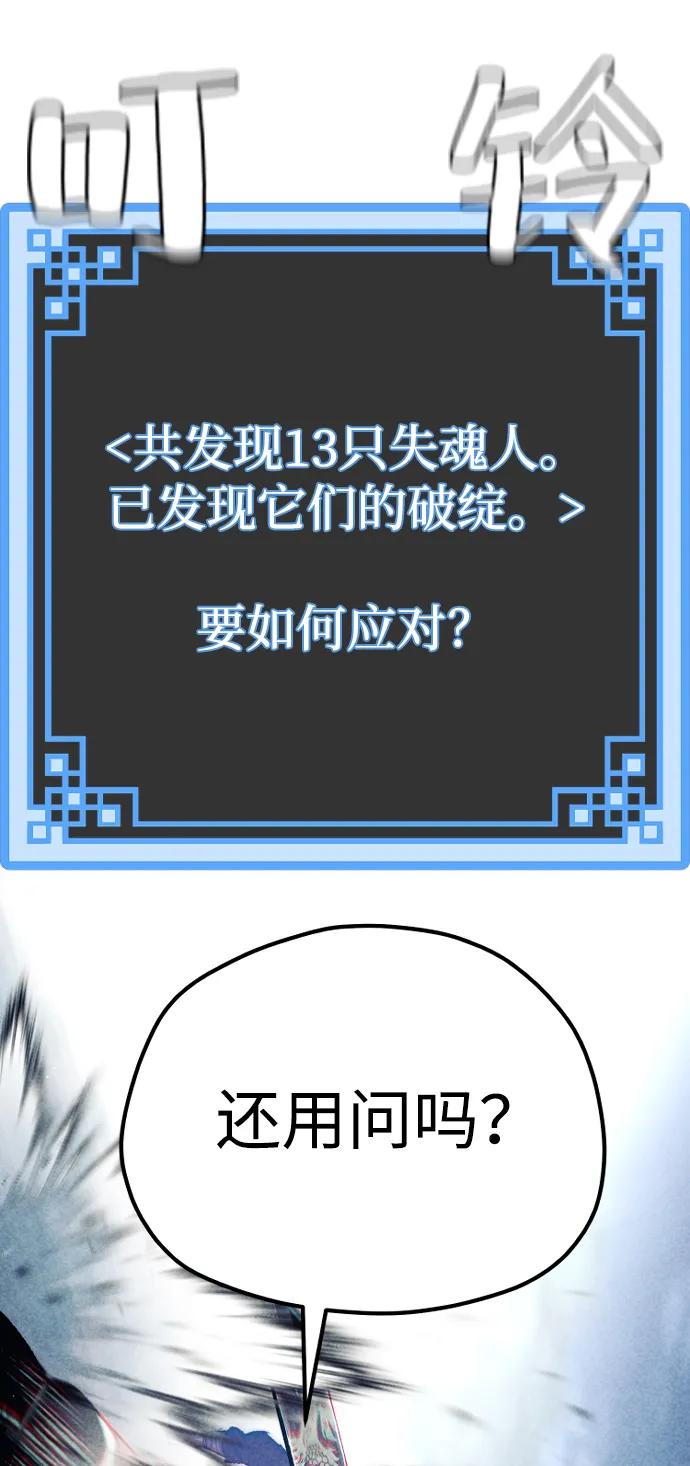 第105话-天魔育成-曺亨根（第27张）