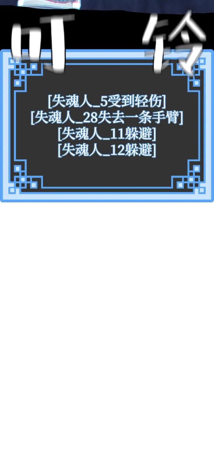 第105话-天魔育成-曺亨根（第20张）