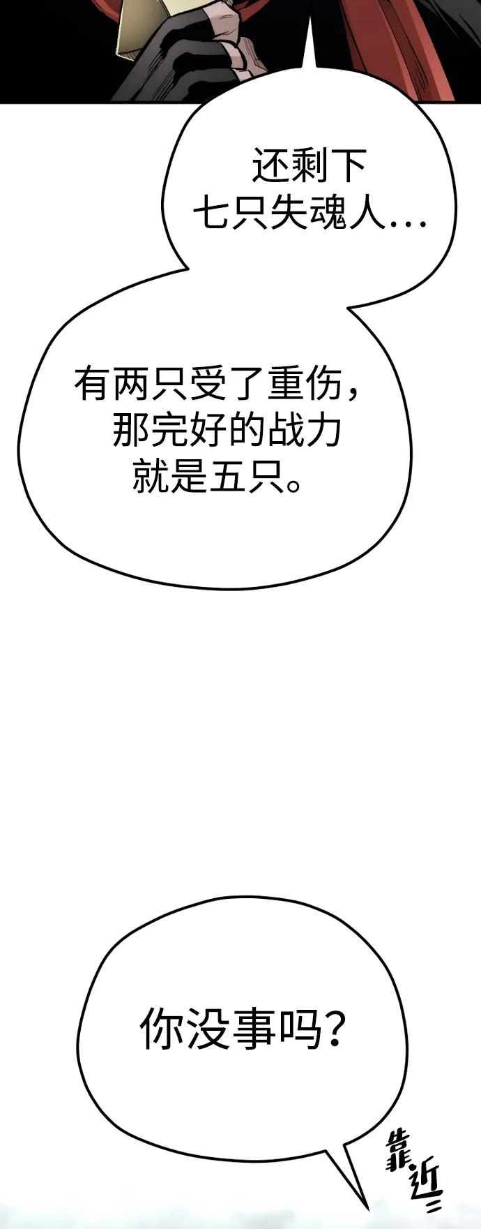 第105话-天魔育成-曺亨根（第43张）