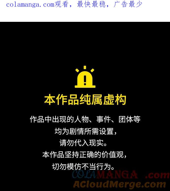 第105话-天魔育成-曺亨根（第1张）