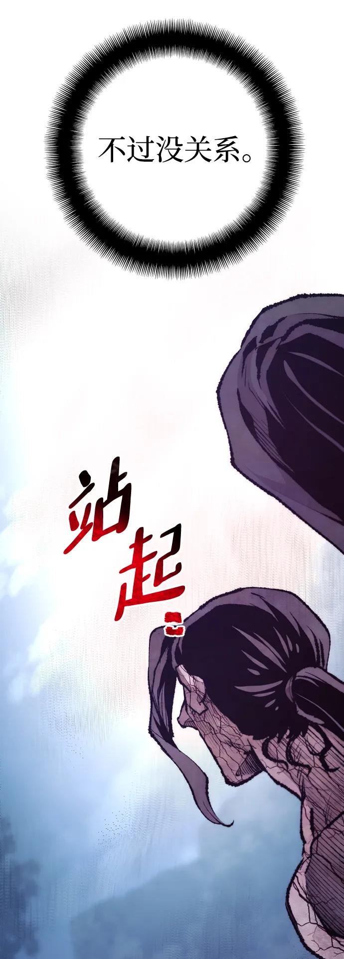 第105话-天魔育成-曺亨根（第23张）