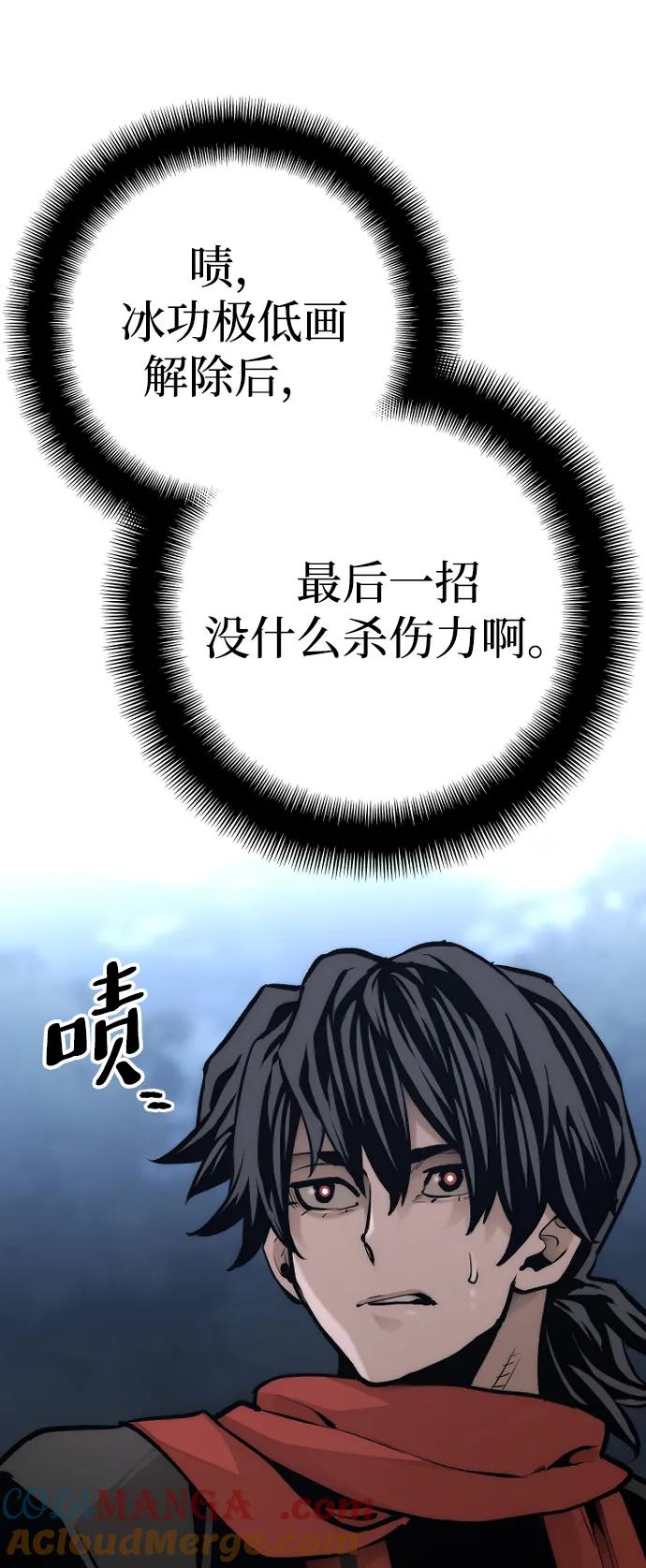 第105话-天魔育成-曺亨根（第21张）