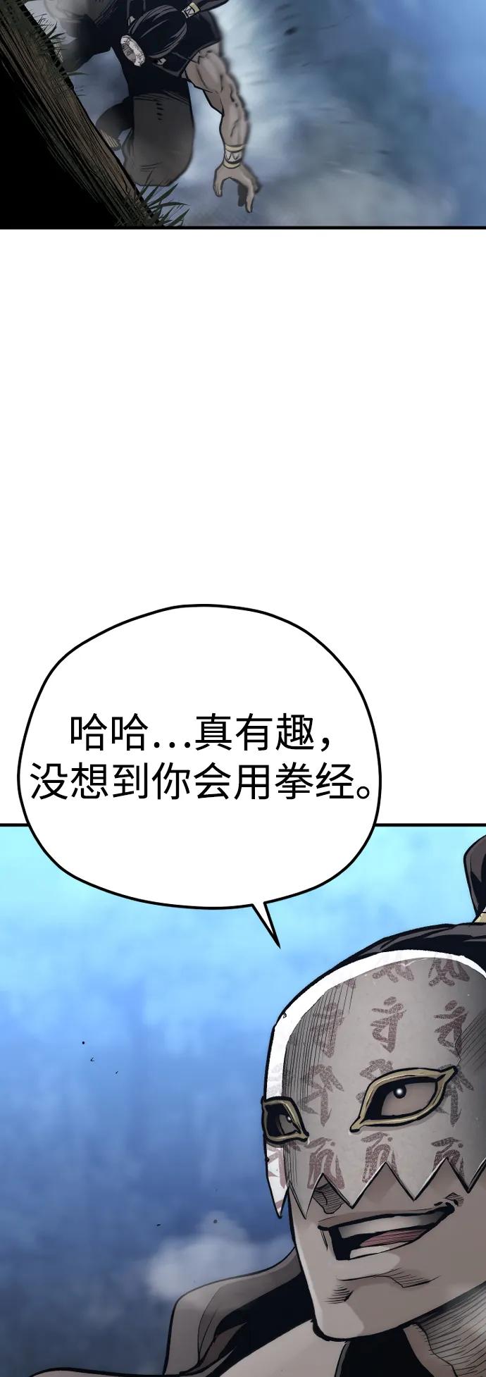 第106话-天魔育成-曺亨根（第18张）