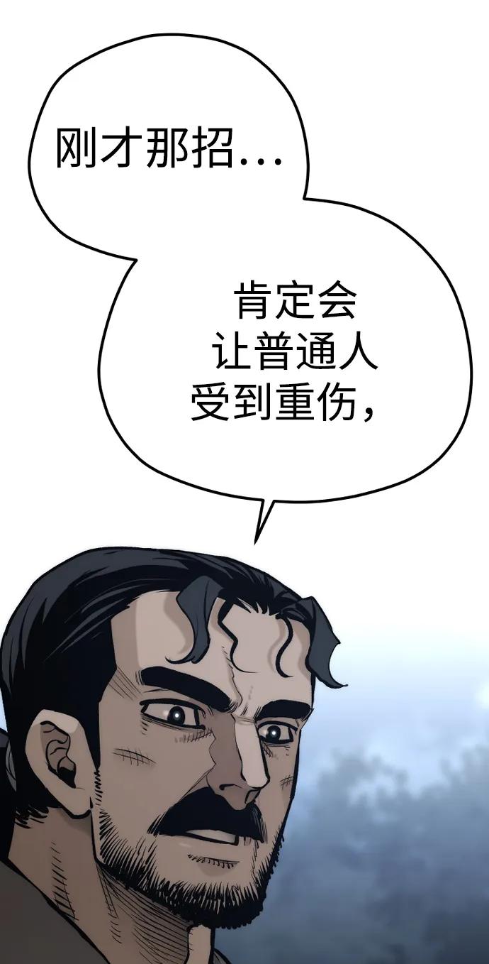 第106话-天魔育成-曺亨根（第20张）