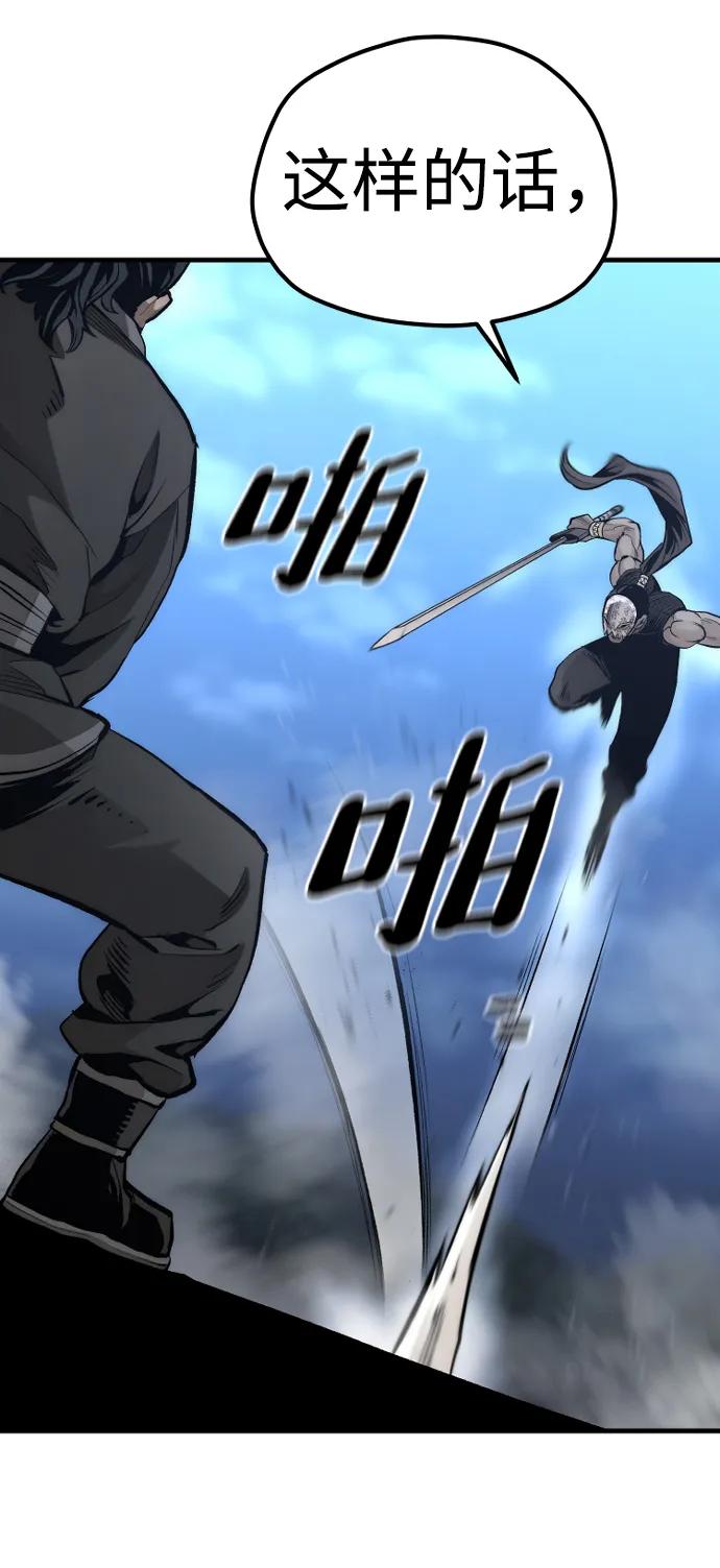 第106话-天魔育成-曺亨根（第12张）