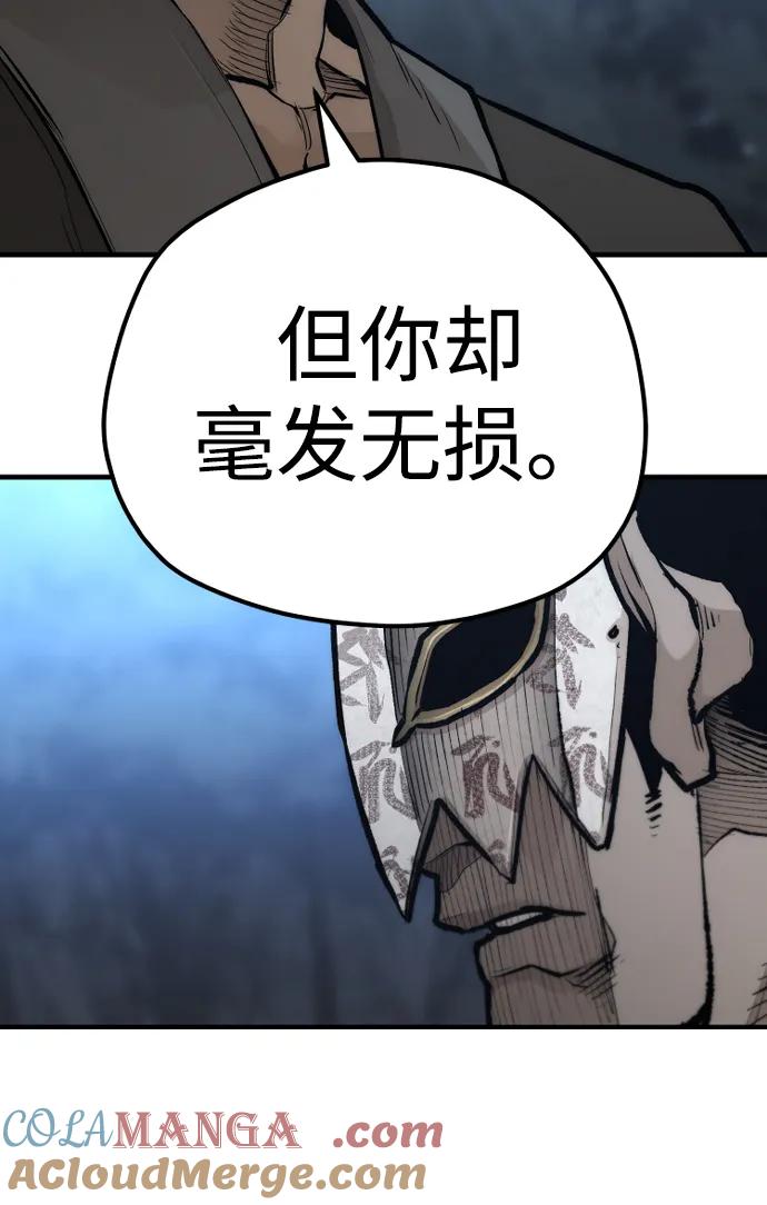 第106话-天魔育成-曺亨根（第21张）
