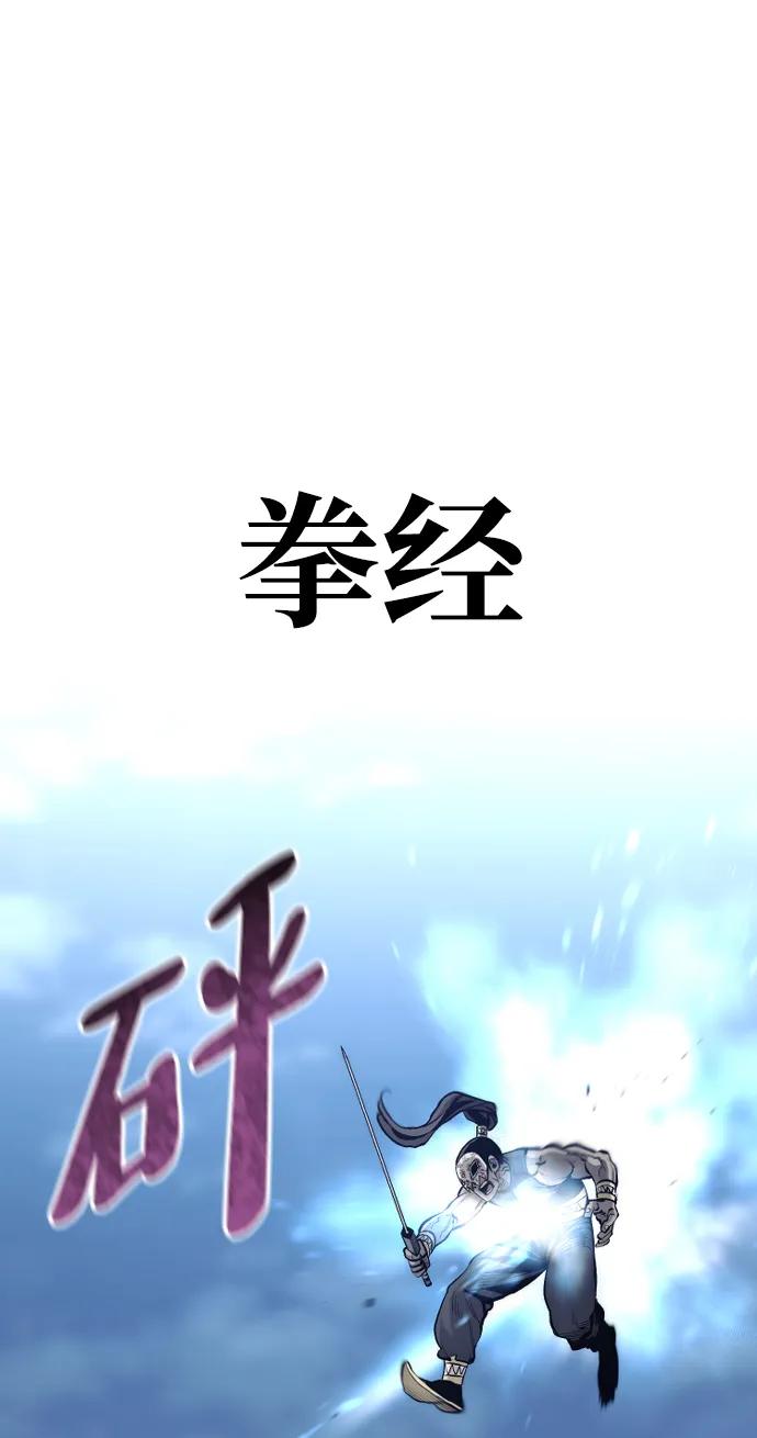第106话-天魔育成-曺亨根（第15张）