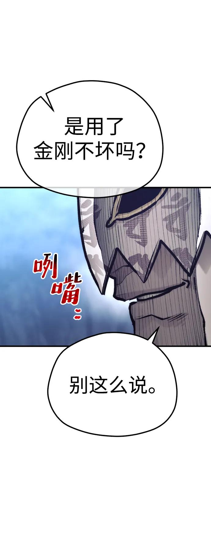 第106话-天魔育成-曺亨根（第22张）