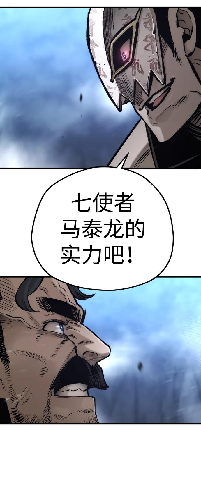 第106话-天魔育成-曺亨根（第7张）