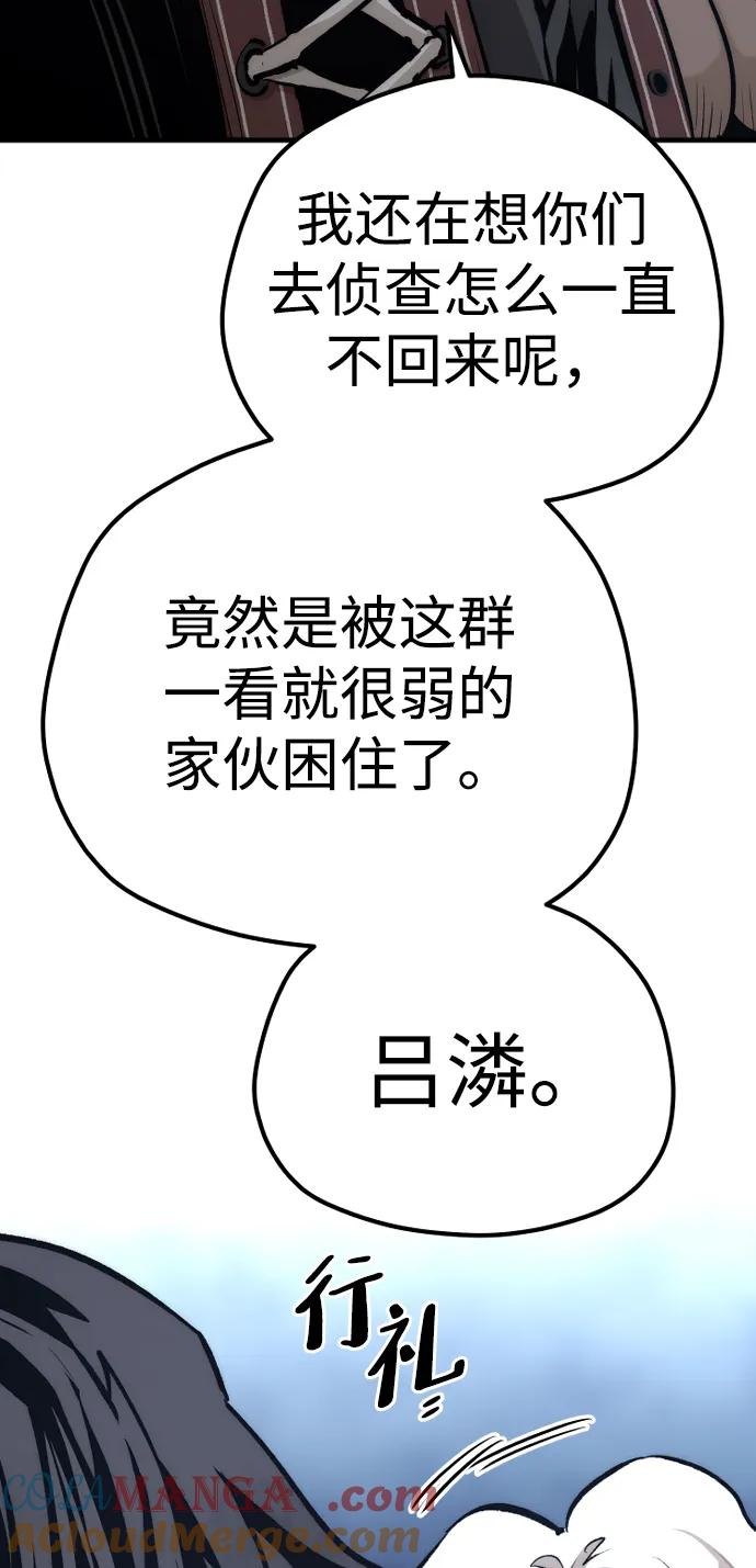第108话-天魔育成-曺亨根（第13张）
