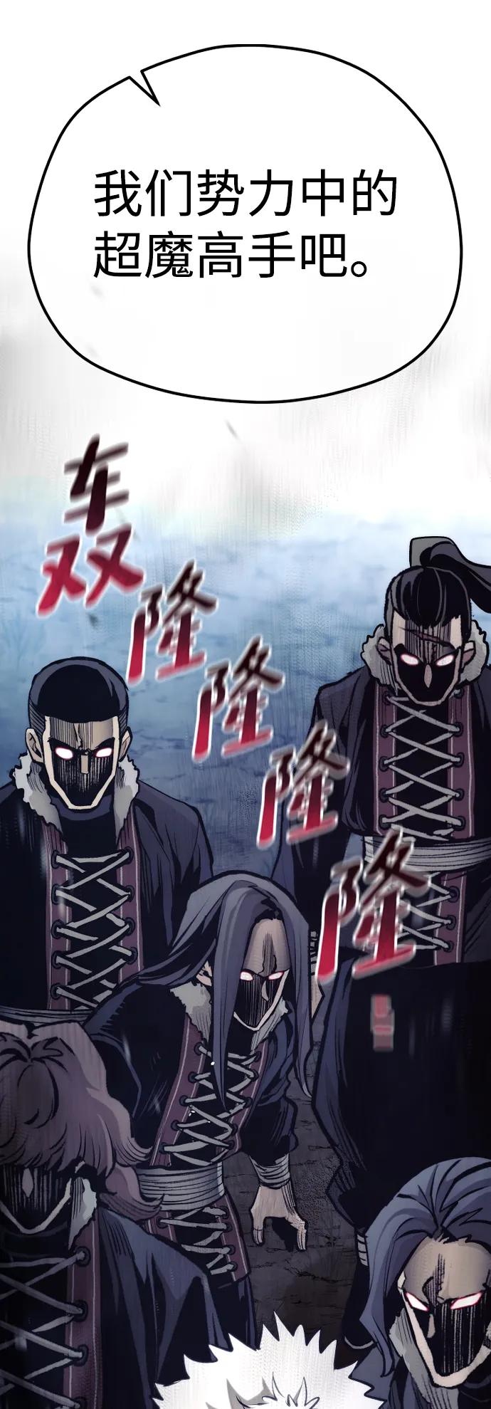 第108话-天魔育成-曺亨根（第6张）