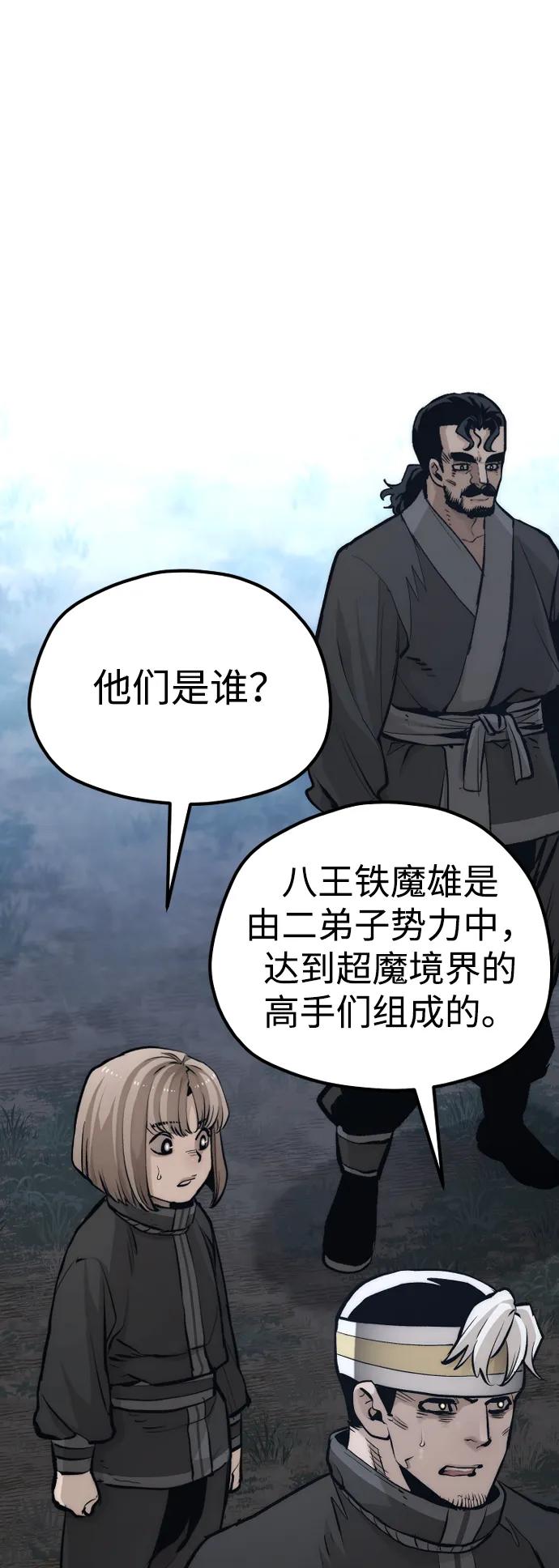 第108话-天魔育成-曺亨根（第15张）