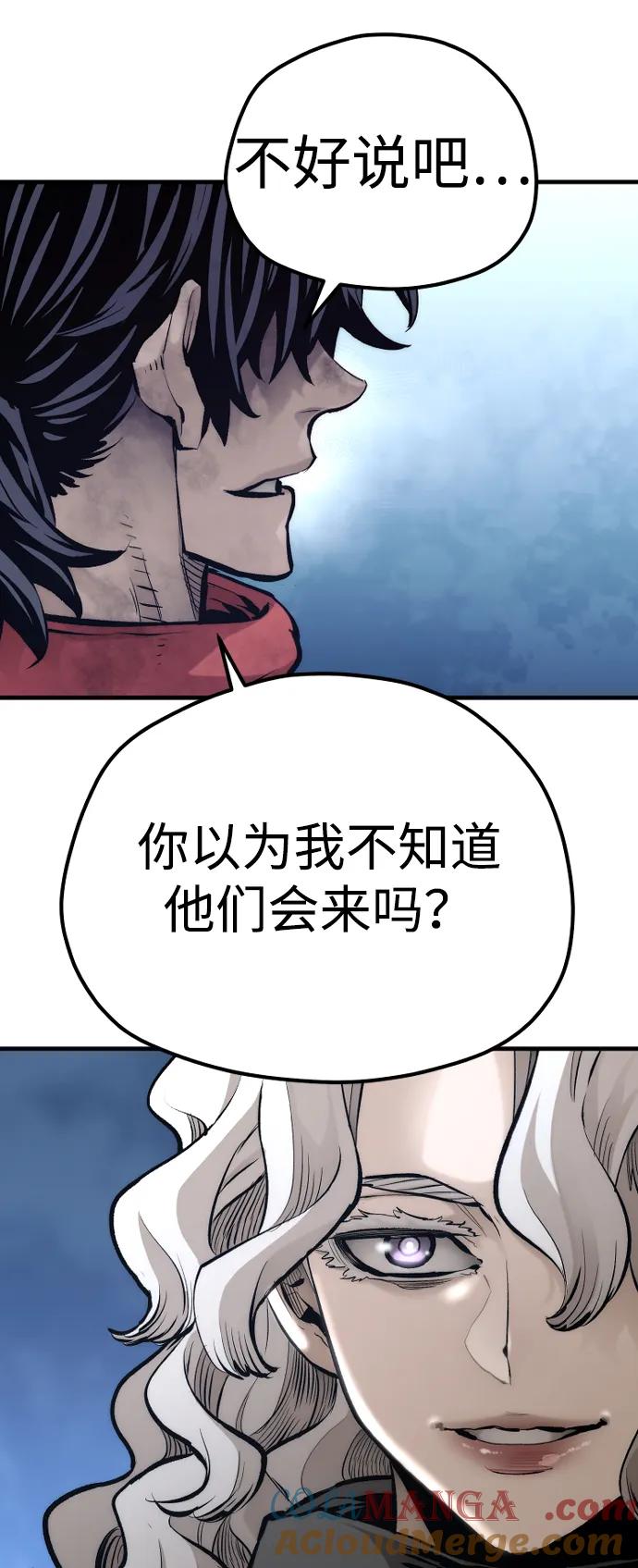 第108话-天魔育成-曺亨根（第21张）