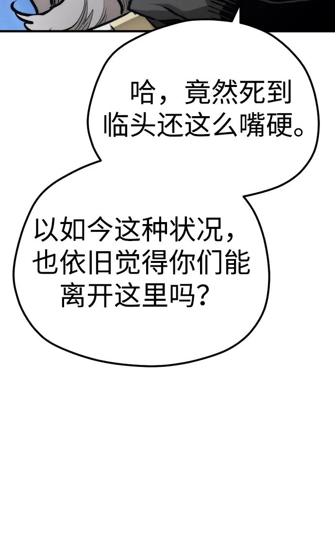 第108话-天魔育成-曺亨根（第22张）