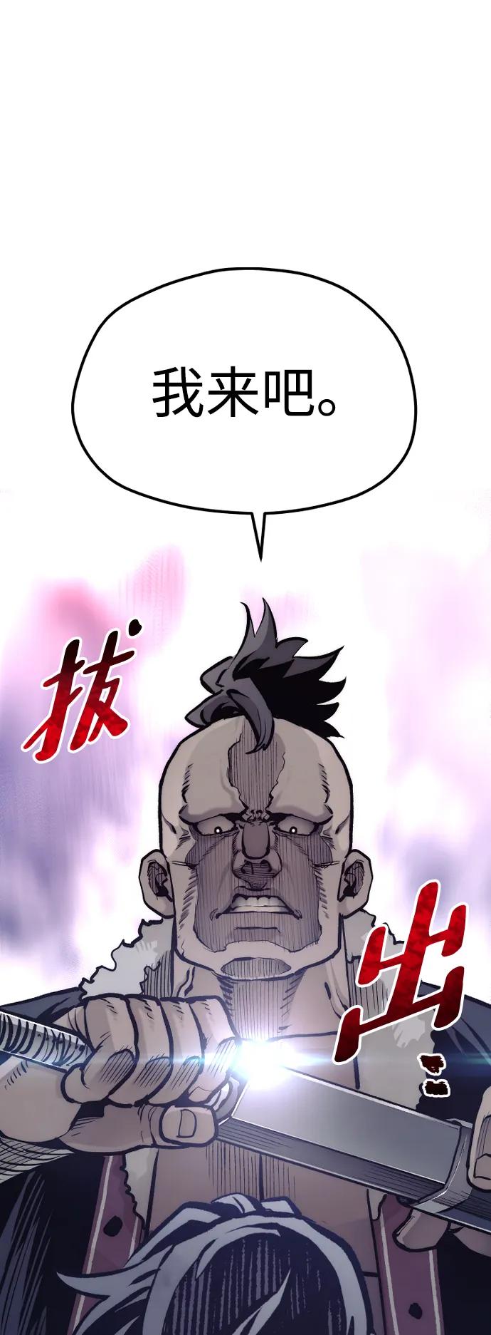 第108话-天魔育成-曺亨根（第27张）