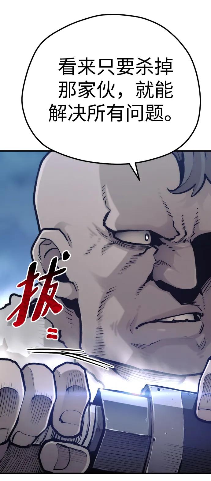 第108话-天魔育成-曺亨根（第26张）